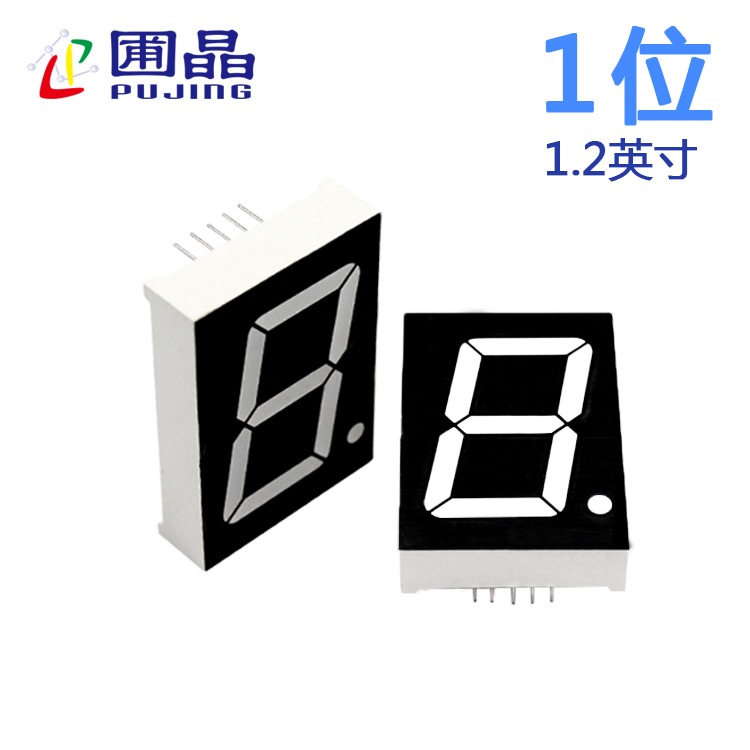 數(shù)碼管一位12011AB