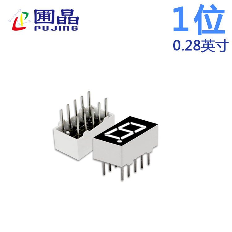 數(shù)碼管一位2811AB