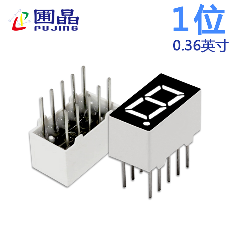 數(shù)碼管一位3611AB