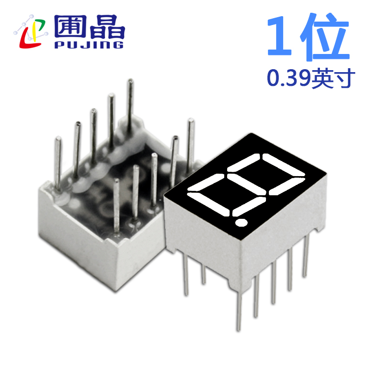 數(shù)碼管一位3911AB