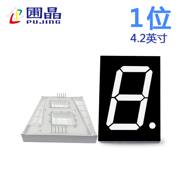 數(shù)碼管一位4211AB