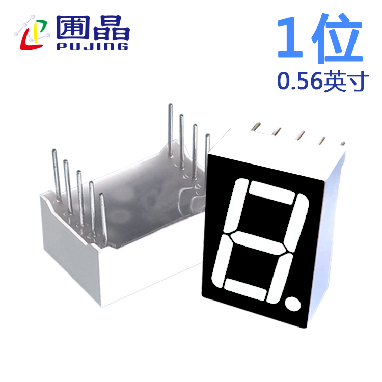 數(shù)碼管一位5611AB