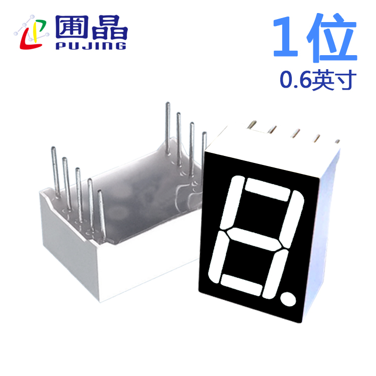 數(shù)碼管一位6011AB