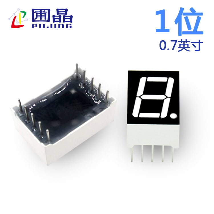 數(shù)碼管一位7011AB