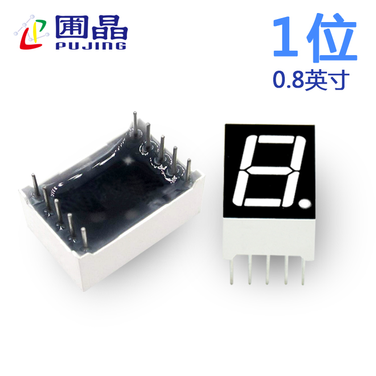 數(shù)碼管一位8011AB
