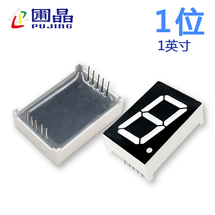  數(shù)碼管一位10011AB
