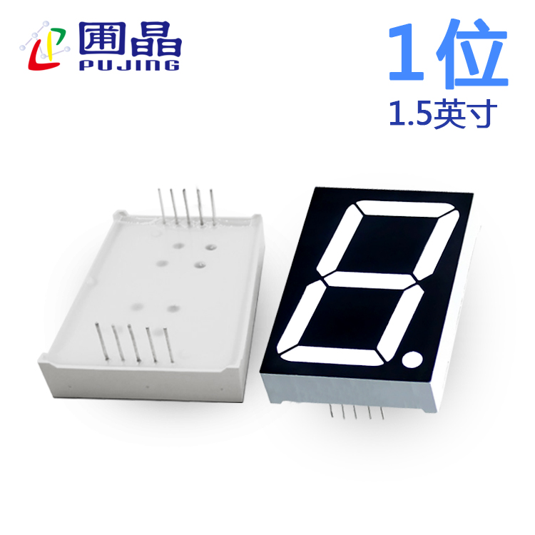 數(shù)碼管一位15011AB