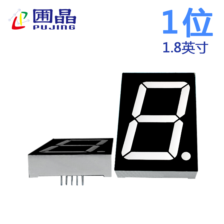 數(shù)碼管一位18011AB