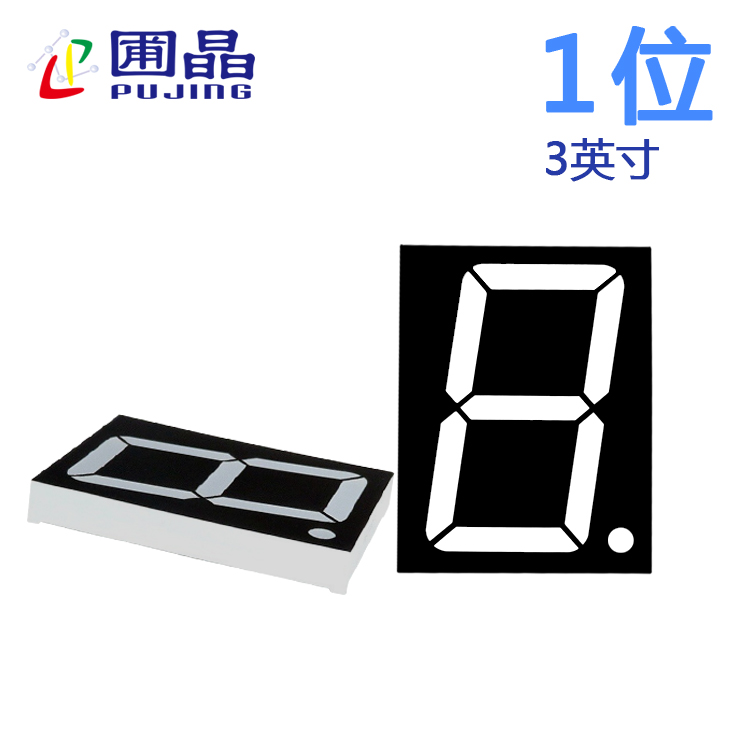 數(shù)碼管一位30011AB