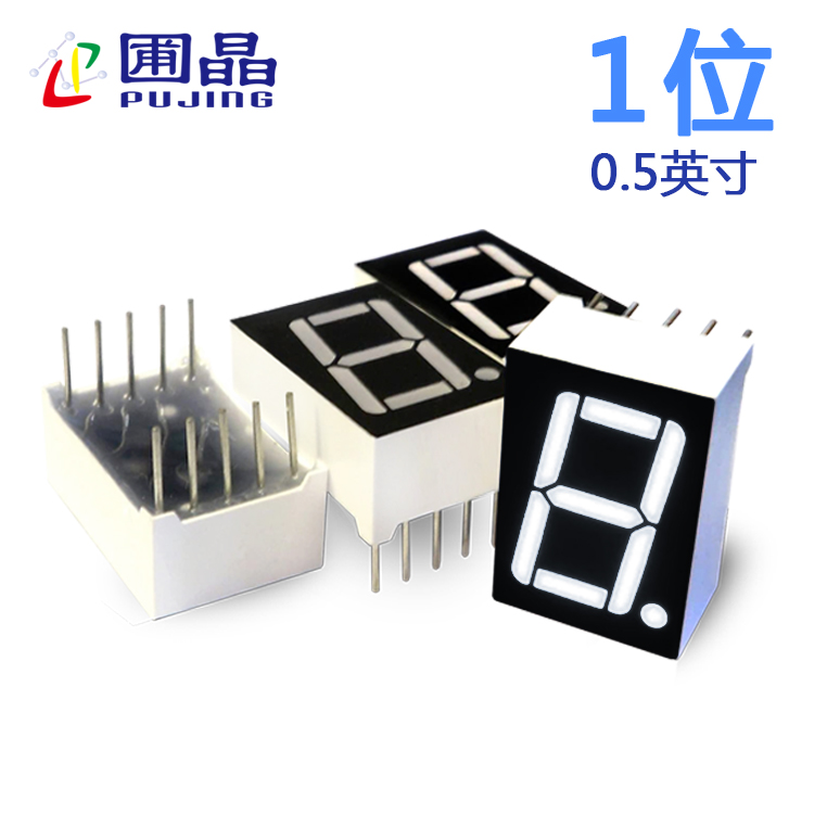 數(shù)碼管一位5011AB