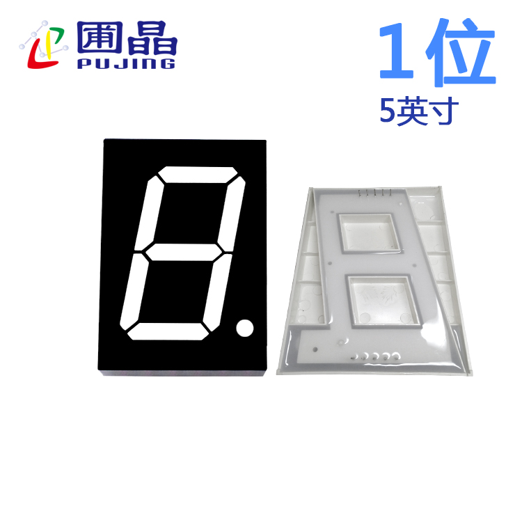 數(shù)碼管一位50011AB