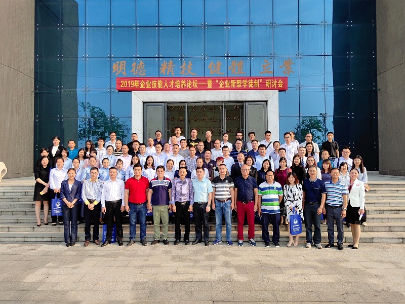 企業(yè)技能人才培養(yǎng)論壇 暨“企業(yè)新型學(xué)徒制”研討會順利舉辦，圃晶電子受聘為學(xué)院客座講師