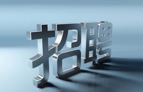中山市圃晶電子科技有限公司崗位招聘